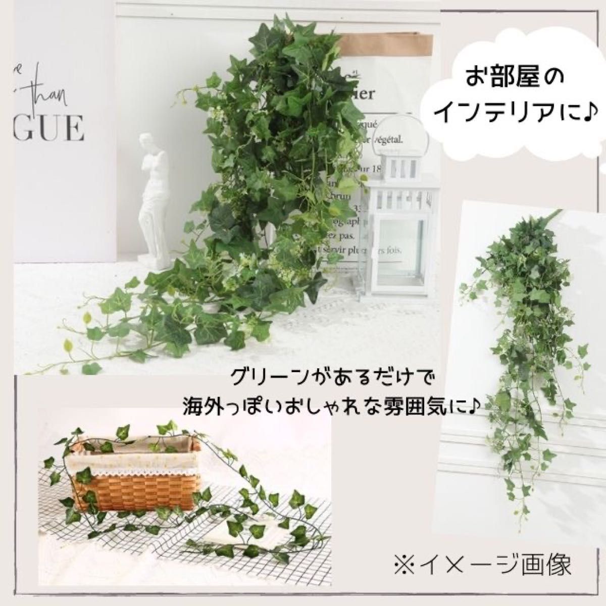 フェイクグリーン 造花 5本セット アイビー 北欧インテリア 植物 素材 葉