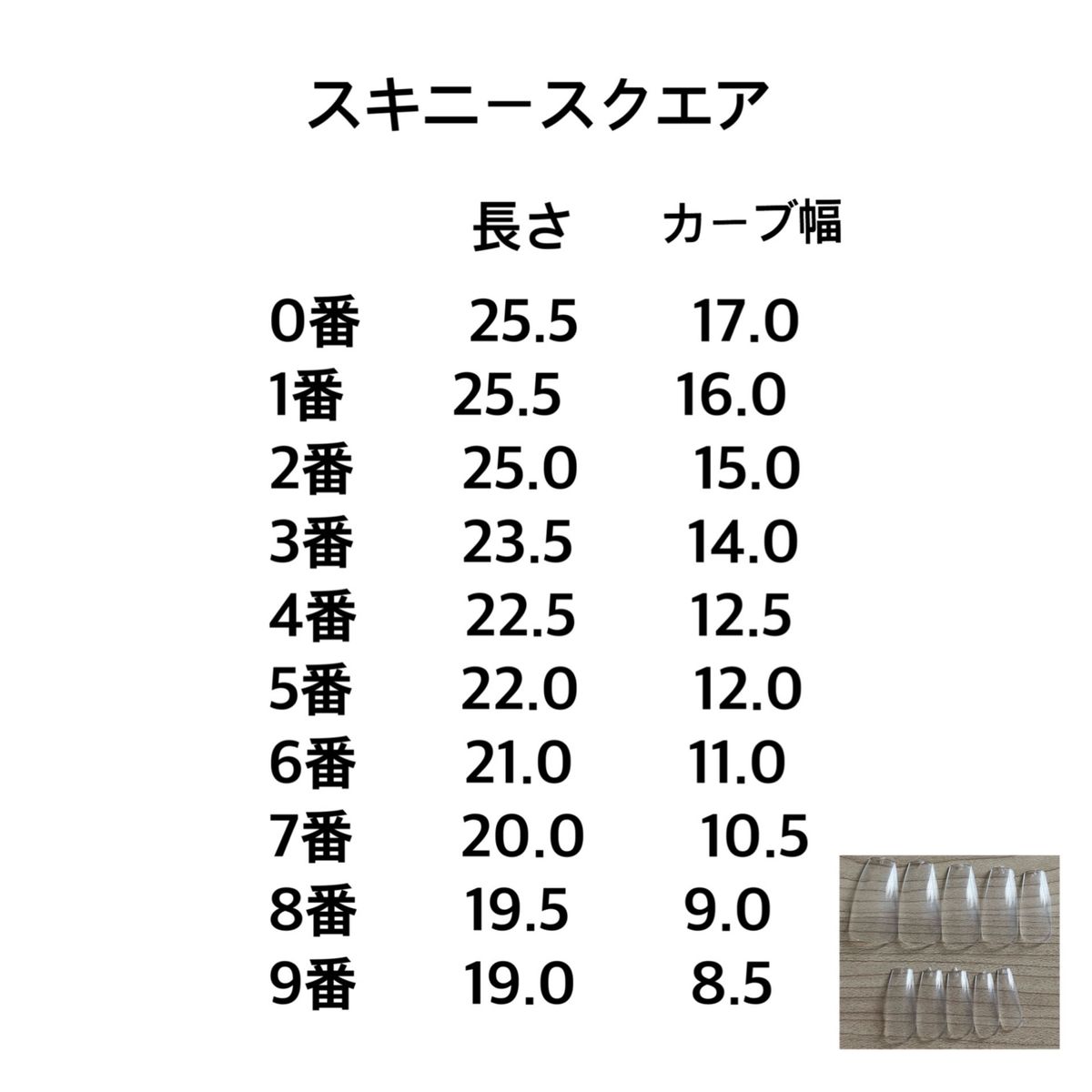 【No.66】ネイルチップ　韓国　量産型　ガーリー　ちゅるん　ワンホン