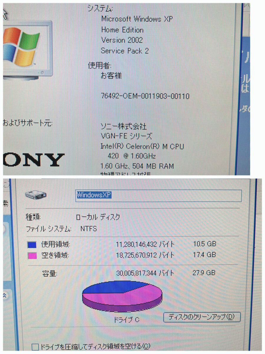 SONY/ソニー/VAIO/Windows XP/Celeron(R)M CPU 420@1.60GHz/80GB/512MB/15.4型/ノートパソコン/取説付き/現状品/通電OK/ジャンク/421_画像8