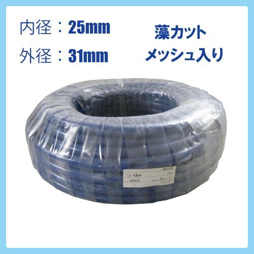  hose 50mkakichi inside diameter 25mmmo cut mesh hose water sprinkling hose gardening washing .....