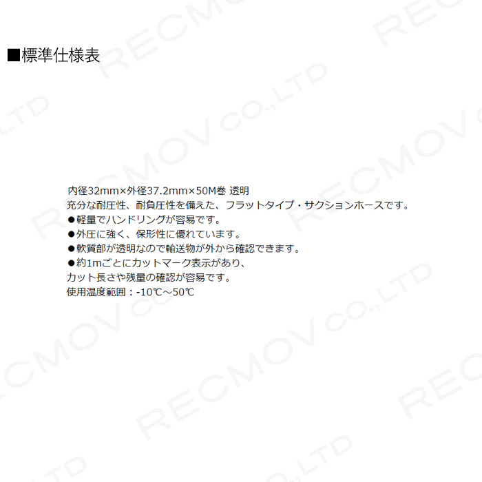 ホース 50m カクイチ 内径32mm インダスGM2 サクションホース 保形性 内面平滑 土木 水 泥水 砂 軽量 農業_画像2