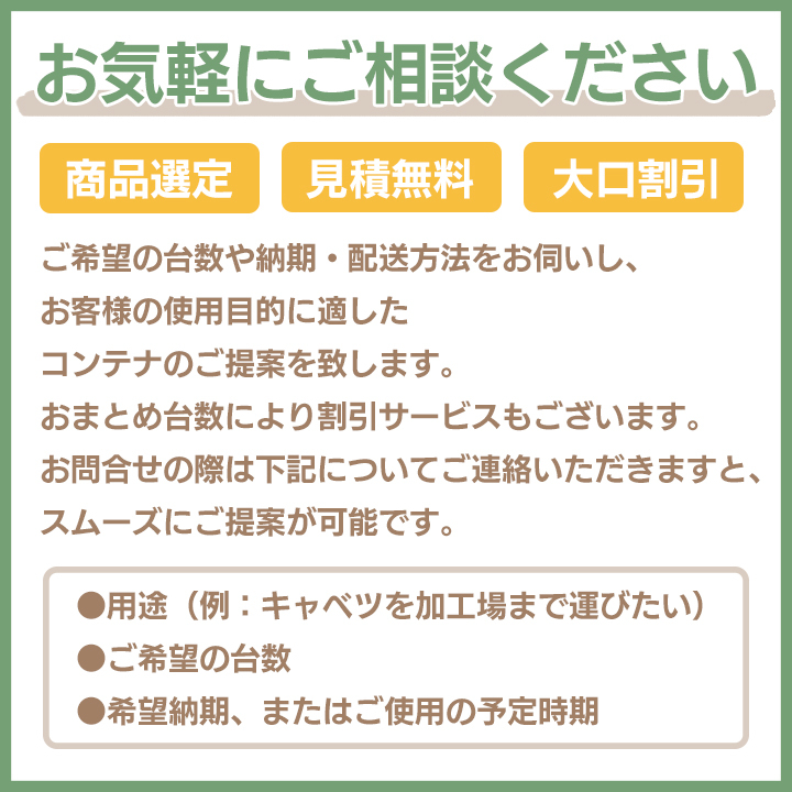 農産用 メッシュコンテナ MA-1U-100-K フォークガイド付 たまねぎ 大根 セイカン 作物 輸送 農業用 鉄コンテナ メッシュパレット_画像8