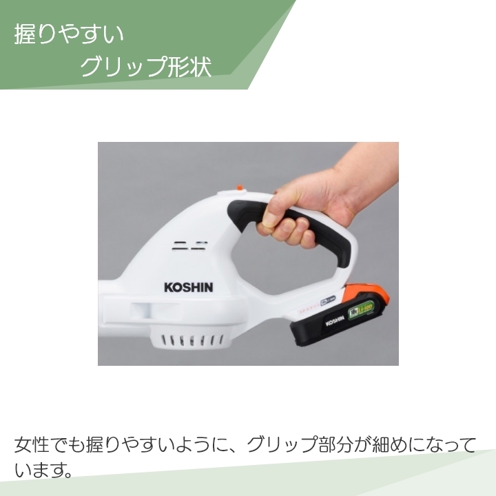 工進 ブロワ SBL-18N 18V 充電式 コードレス 手持ち 最大風量2.6m3/min 1.5kg ブロワー ブロアー バッテリー 充電器別売_画像2