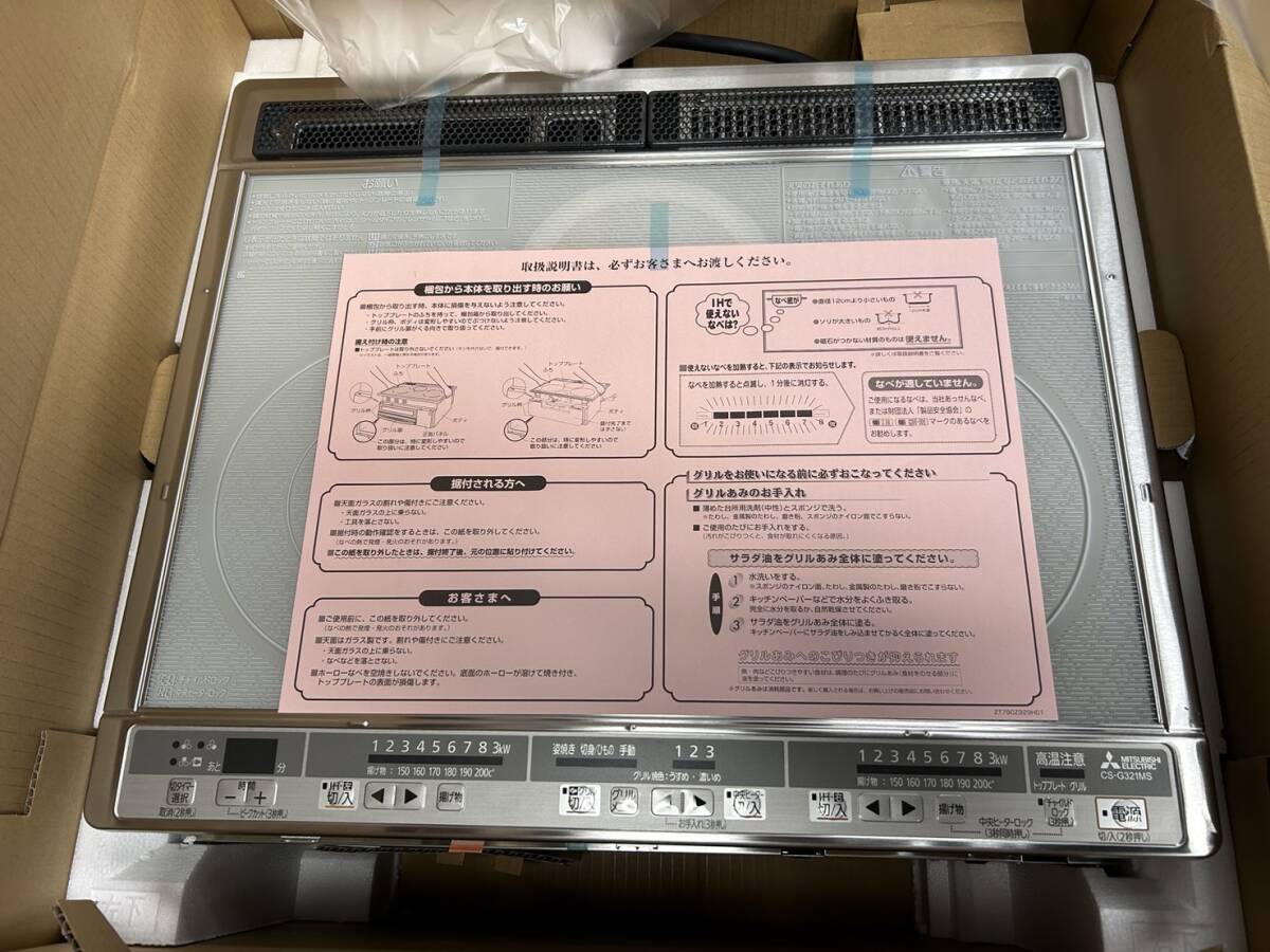 未使用品 三菱 MITSUBISHI ビルトイン IHクッキングヒーター CS-G321MS 単相200V_画像4