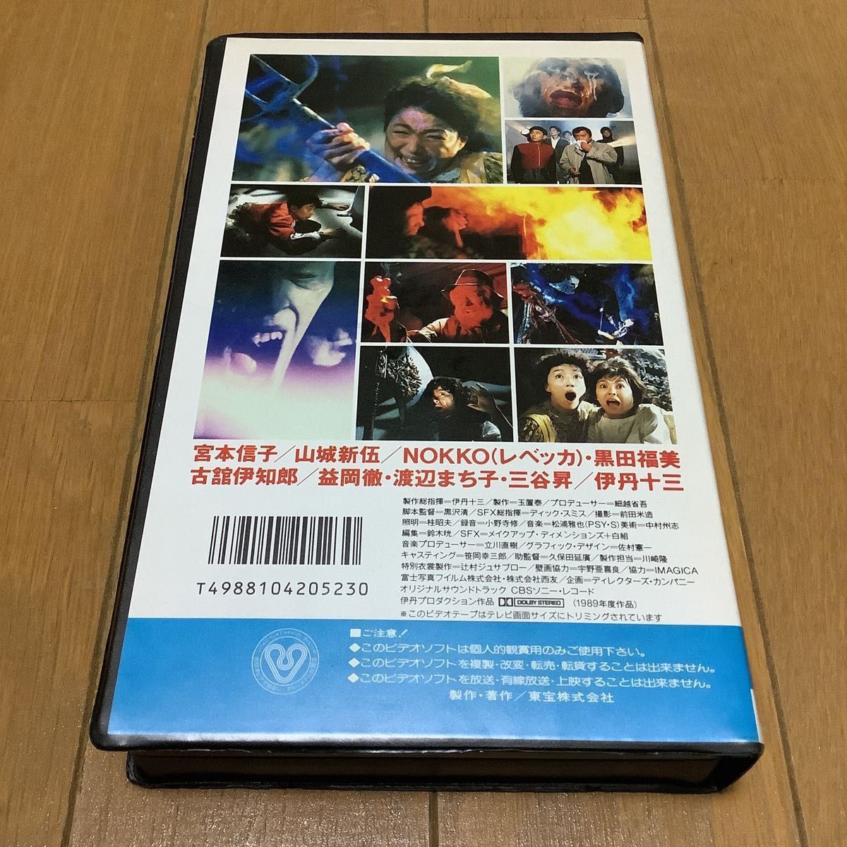 スウィートホーム　VHS ビデオテープ　比較的美品　希少　黒沢清 伊丹十三 宮本信子 ホラー映画 ファミコン レトロ