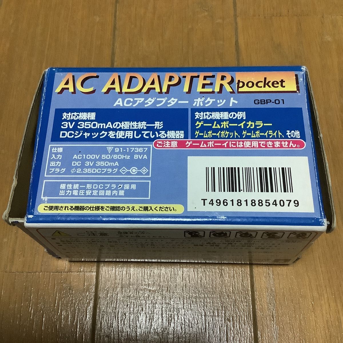 ゲームボーイシリーズ専用 通信ケーブル CGB-003　ACアダプターポケット GBP-01　まとめ売り　美品　任天堂 ホリ