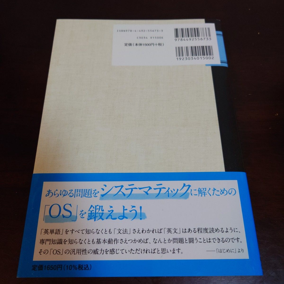 【値下げしました】東大生が書いた問題を解く力を鍛えるケース問題ノート