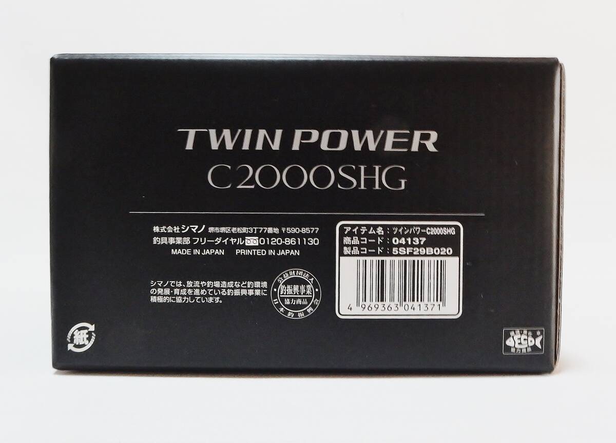 ★シマノ 20 TWINPOWER ツインパワー C2000SHG★新品未使用品_画像7