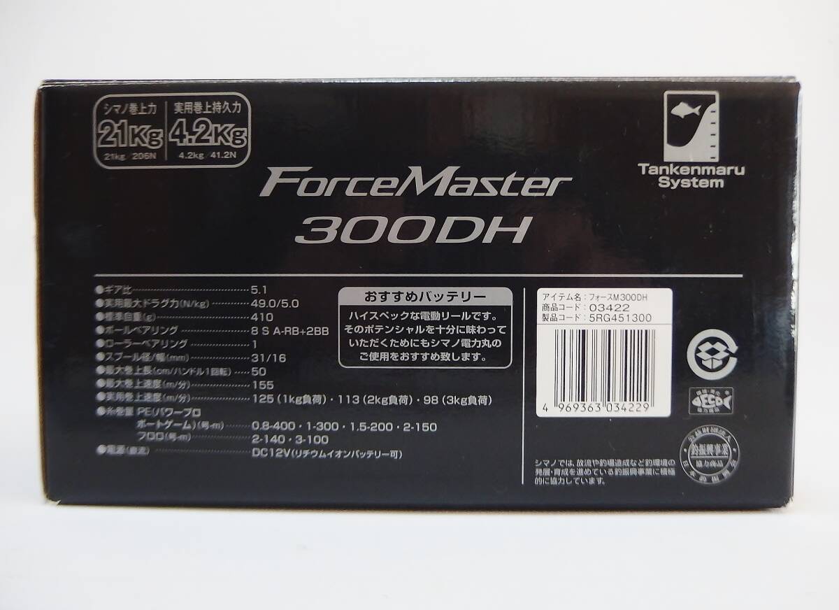 ★シマノ 15 フォースマスター ForceMaster 300DH★SHIMANO_画像10
