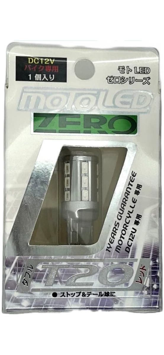 バイク専用 LED T20 W レッド (1個入) DC12V 汎用