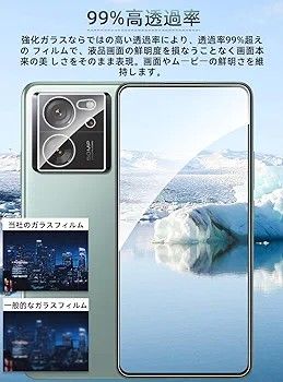 Kakuki for Xiaomi 13T/13T Pro ガラスフィルム2枚カメラフィルム2枚