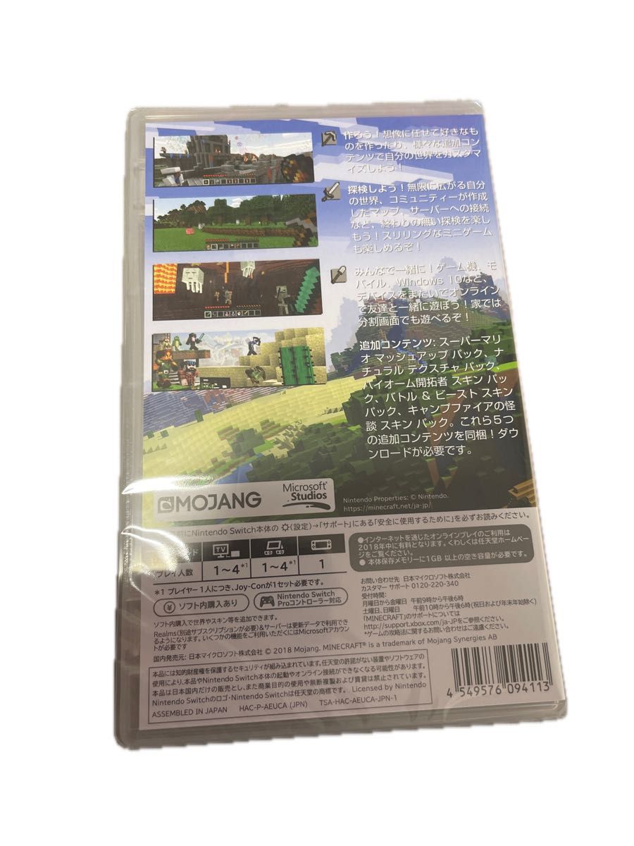 Minecraft Switch 新品