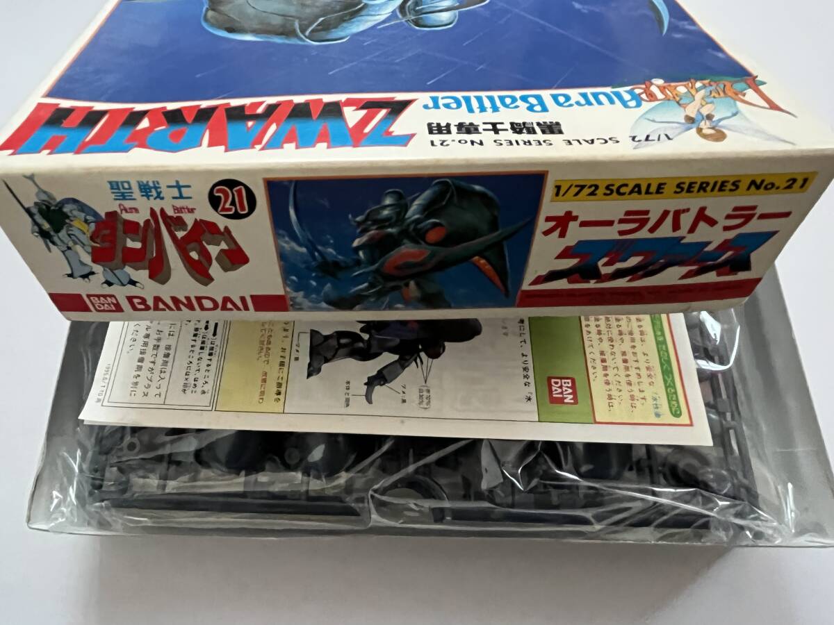 BANDAI バンダイ 聖戦士ダンバイン 1/72 オーラバトラー No.21 ZWARTH ズワァース 黒騎士用 未組立品 1995年再販品 日本製 当時物 絶版品の画像8