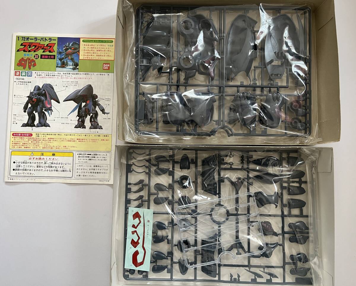 BANDAI バンダイ 聖戦士ダンバイン 1/72 オーラバトラー No.21 ZWARTH ズワァース 黒騎士用 未組立品 1995年再販品 日本製 当時物 絶版品の画像2