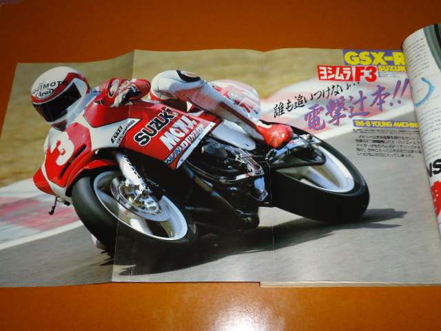 ヤフオク ヨシムラ Pop吉村 吉村秀雄 Gsx R Tt F3 F3 ヨシ