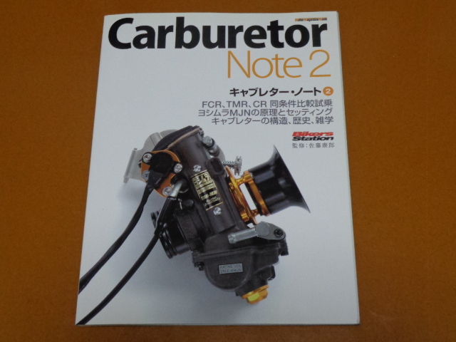 FCR,TMR,CR, Yoshimura MJN, carburetor, setting.VM33,TM,a maru,teroruto,CB750F Katana GSX1100S Ducati 900SS YZF-R1