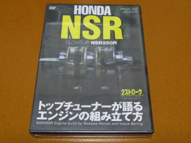 NSR250R　DVD。トップチューナーが語る、エンジンの組み立て方。検 チューニング、分解、2ストローク、レーサー レプリカ、HRC、ホンダ_画像1