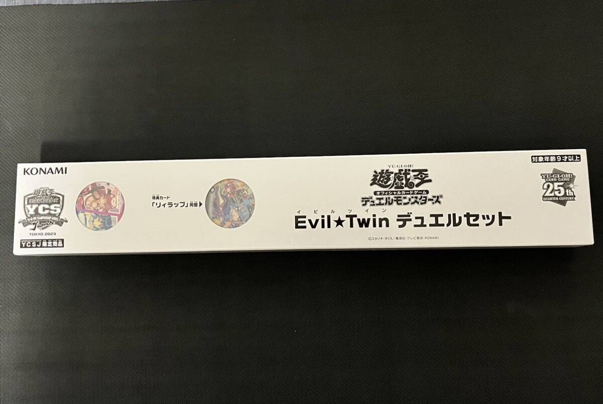 公式の 遊戯王 YCSJ限定Evil☆Twin(イビルツイン) デュエルセット 公式