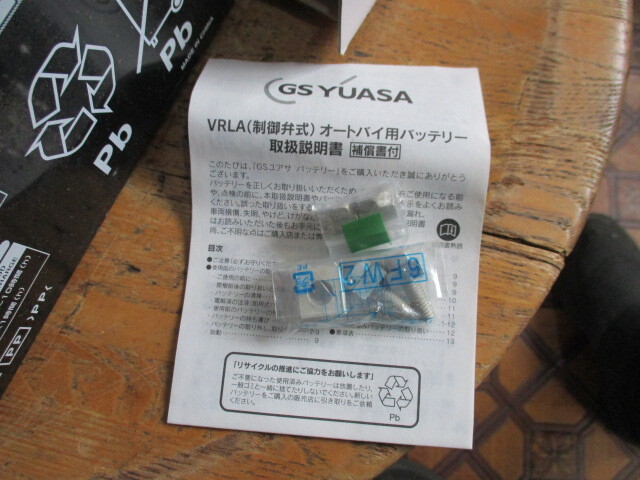 GS YUASA バッテリー YTX20L-BS 新品/在庫品・処分セール！の画像7