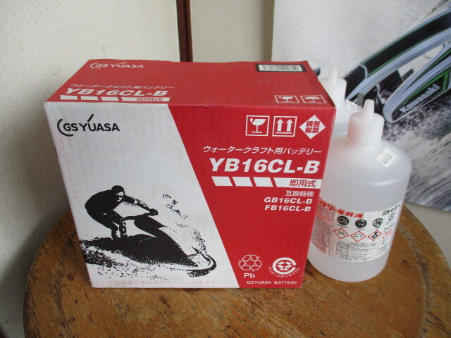 GS YUASA バッテリー YB16CL-B 新品/在庫品・処分セール！_画像2