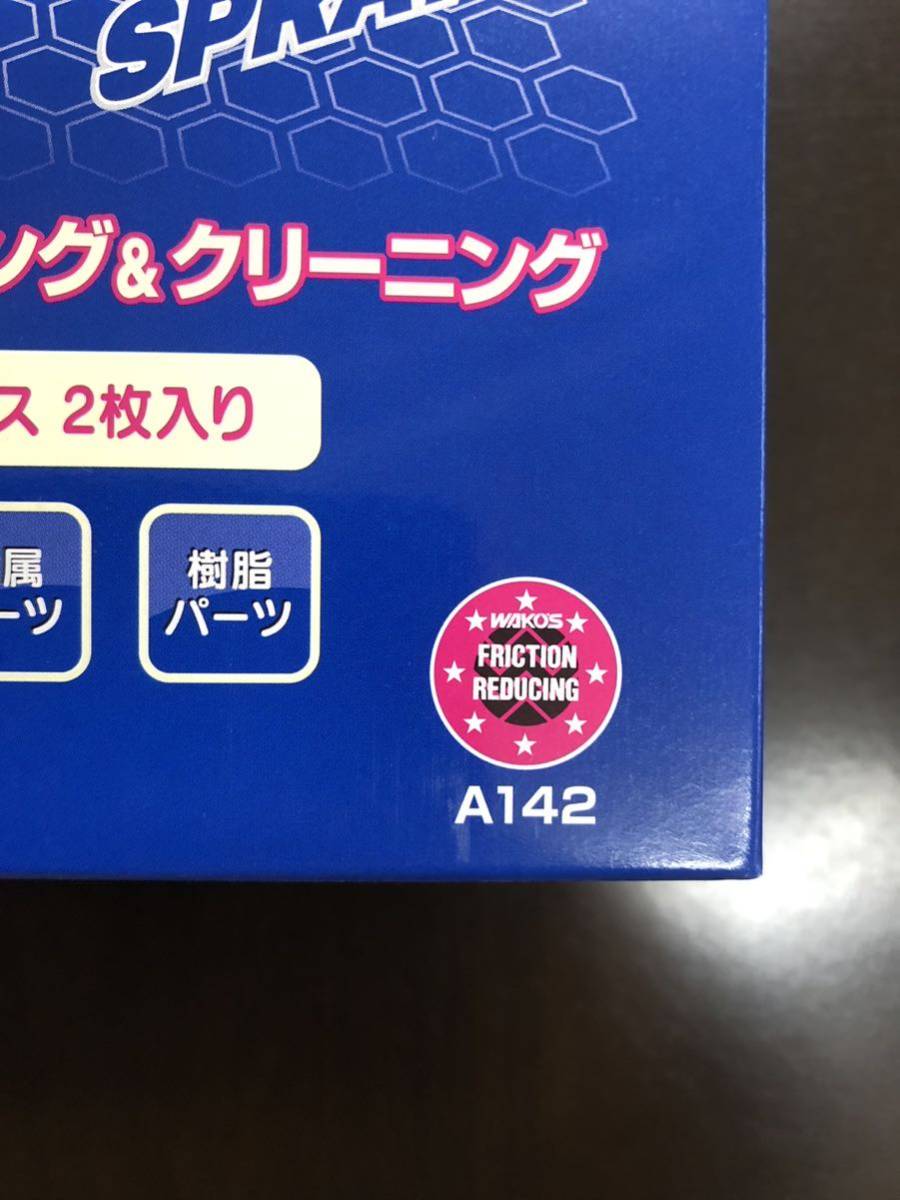 バリアスコート WAKOS ワコーズ 12個 A142②の画像6