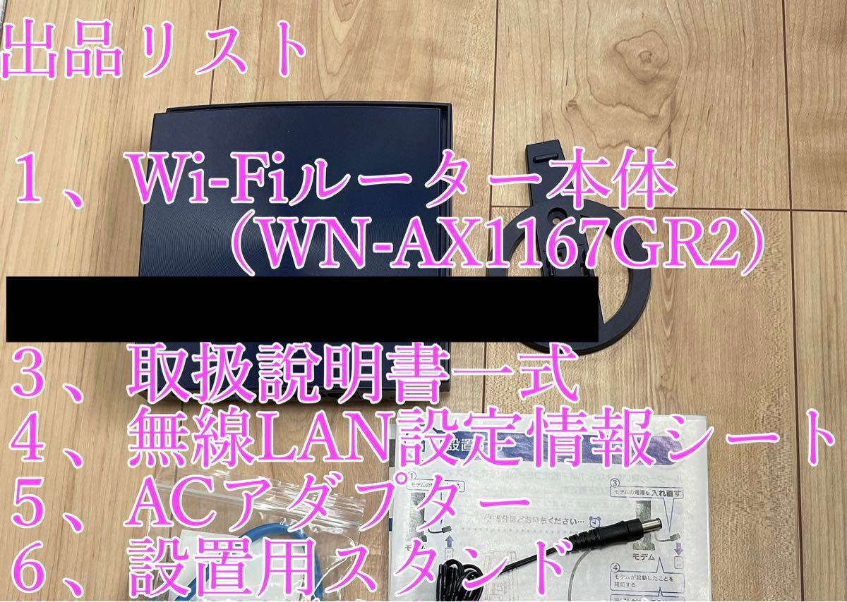 Openwrt化WN-AX1167GR2無線VPNルーター|Yahoo!フリマ(旧PayPay Openwrt化WN-AX1167GR2無線VPNルーター|Yahoo!フリマ(旧PayPay