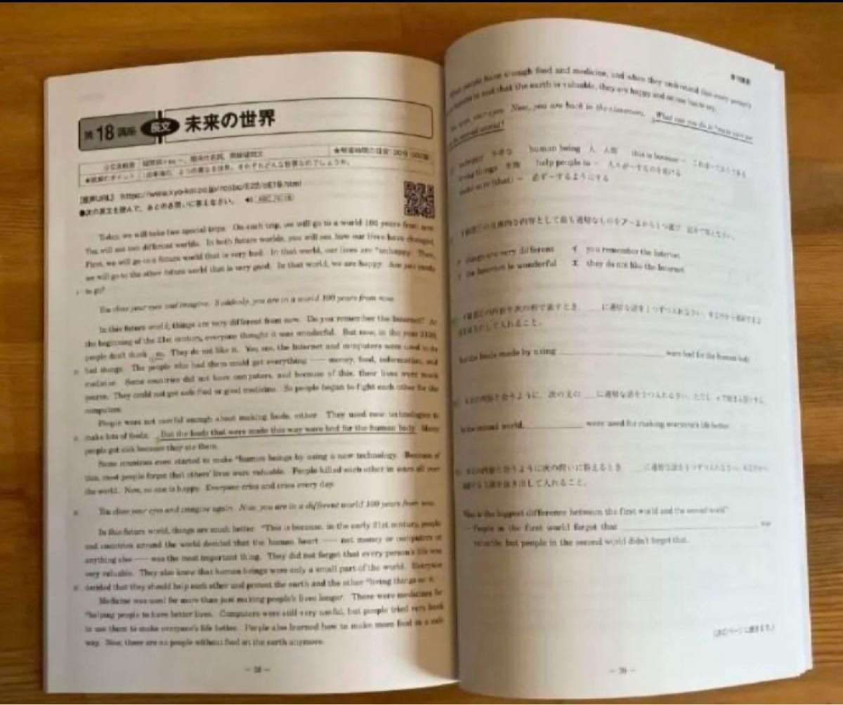 【最新版】新品　英語　英語読解C   教育開発出版