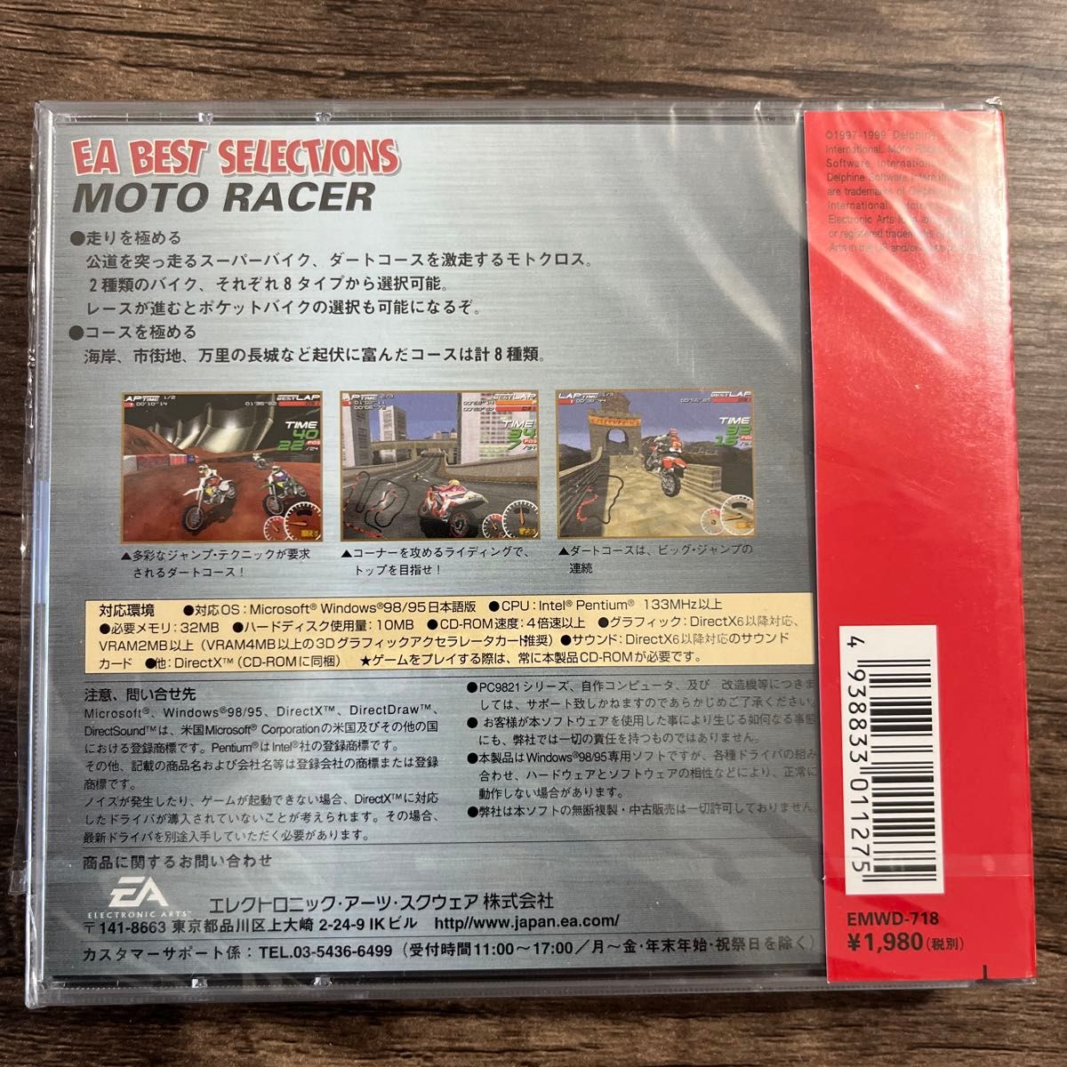 新品未開封 PCゲーム MOTO RACER モトレーサー EA SELECTION