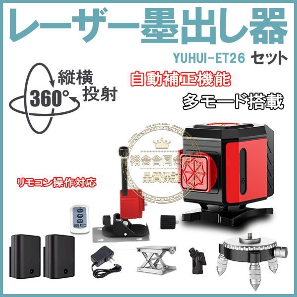 ★送料無料・30日間保証付き★12ライングリーン レーザー墨出し器/ 3D/墨出し機/墨出器/水平器/測定器/水準器/自動補正機能/高輝度 高精度