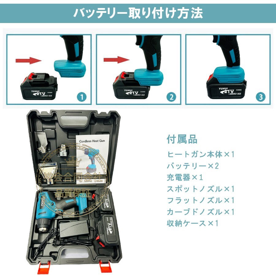 ★送料無料・30日間保証付き★大風量 21V充電式 ヒートガン 乾燥 剥離 塗料適用バッテリー 搭載 /2種類ノズル/ バッテリー2個付き_画像5