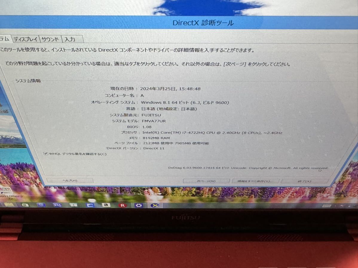 富士通 LIFEBOOK AH77/U 動作品 HD250GB SDD250GB Core i7搭載の画像3