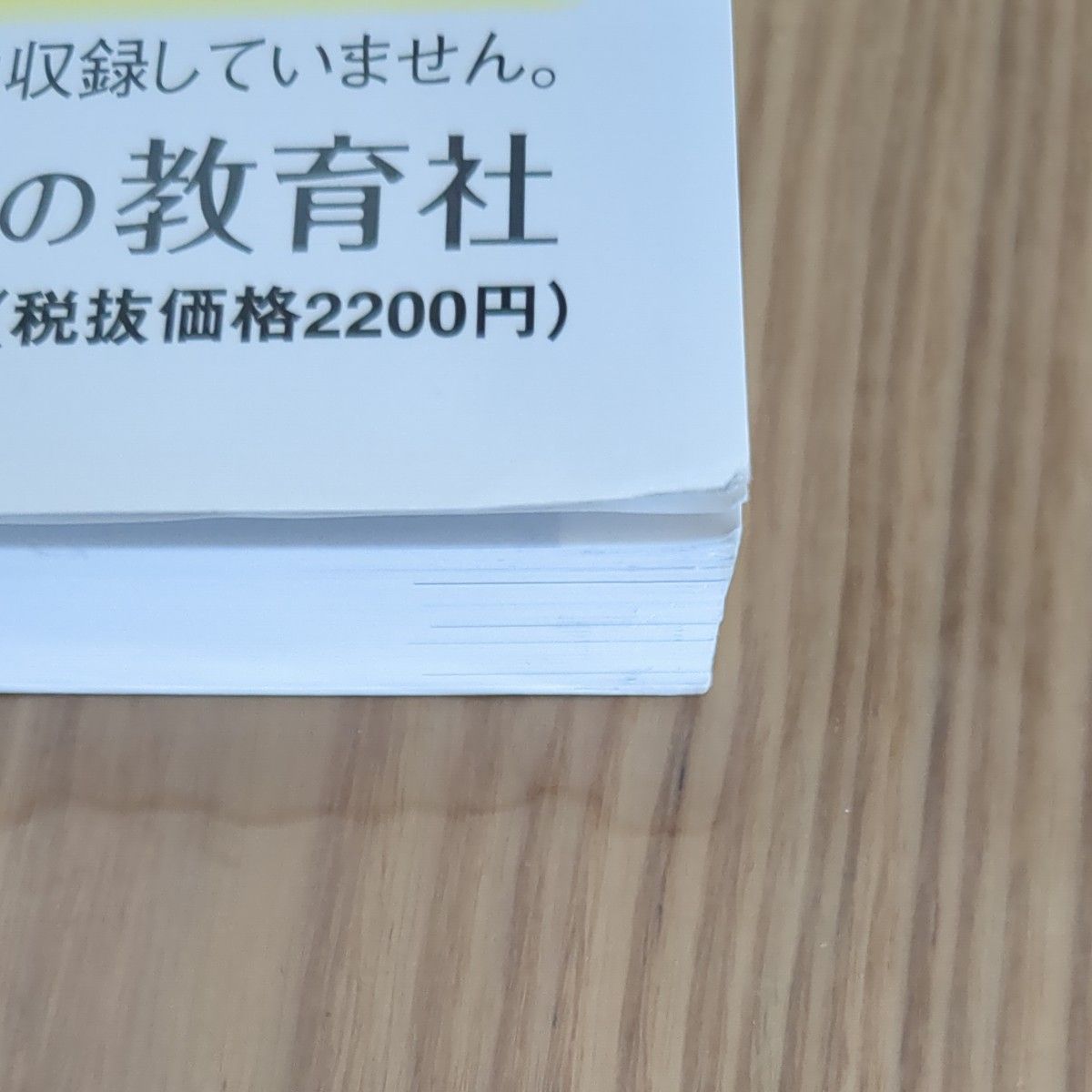 801 神奈川県公立高校特色検査 <記述型> 入試過去問 2023年度用 5年間スーパー過去問 (声教の公立高校過去問シリーズ)