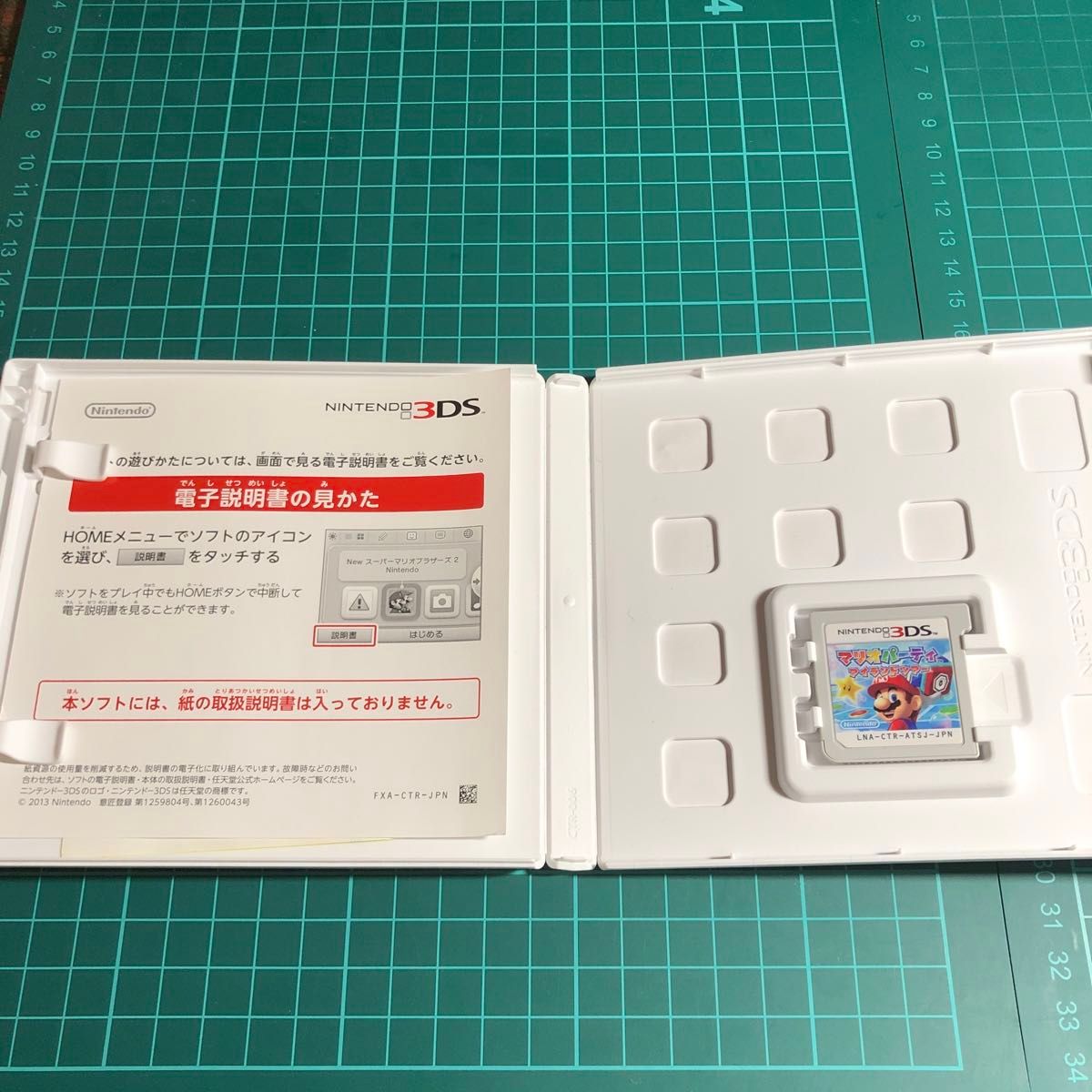 マリオパーティ3DSのセット 3DS