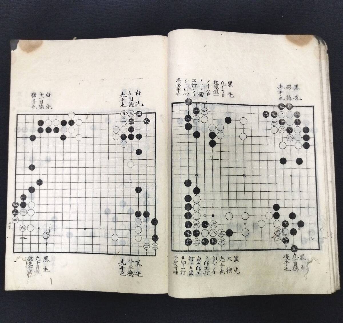 Y807 棋書 絵入◆囲碁終解録◆井上因碩 碁盤 図入 対局 史料 資料 江戸 時代物 浮世絵 UKIYOE 木版画 骨董 古美術 古典籍 古文書 和本 古書_画像7