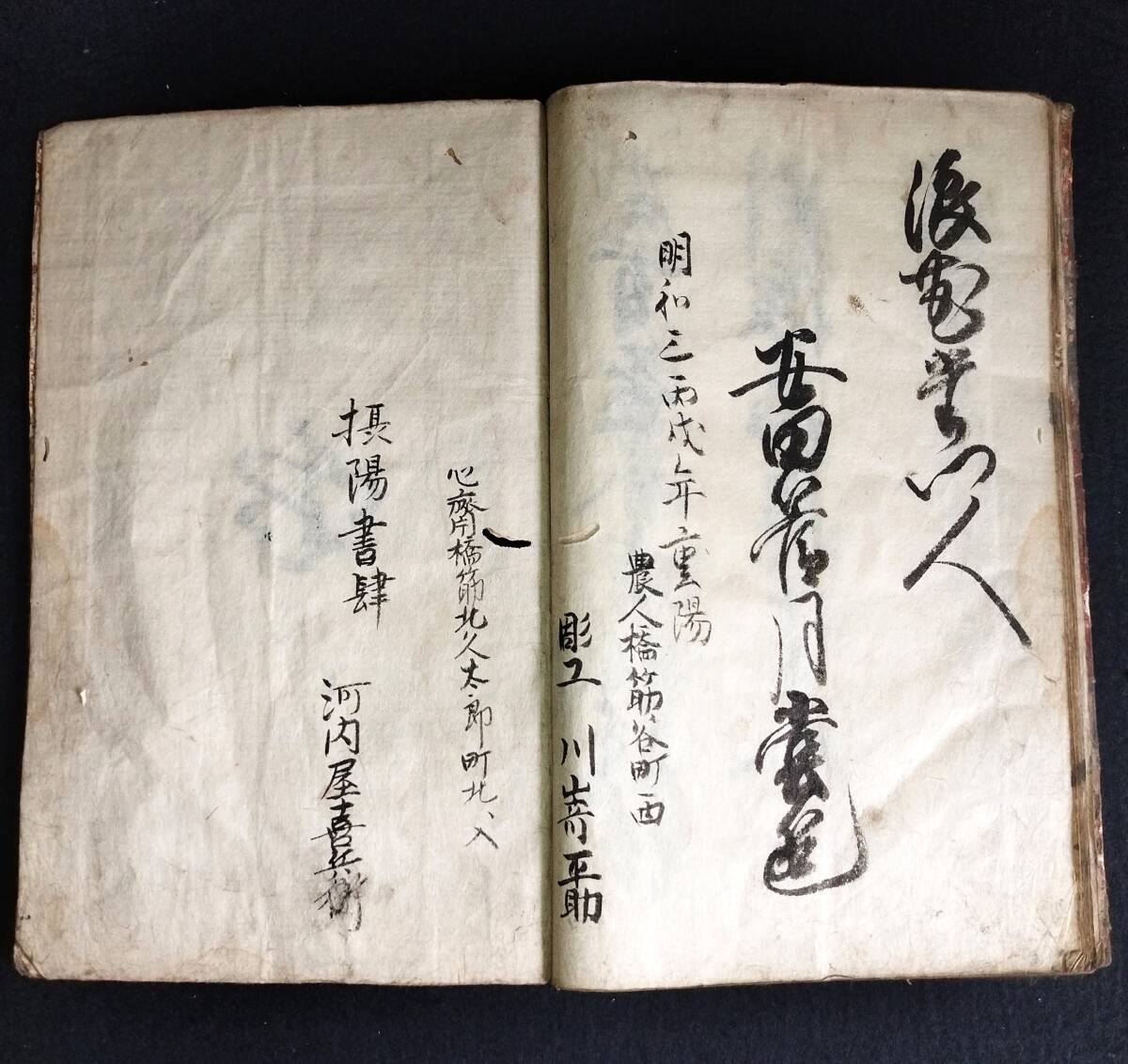 Y675 大量◆往来物39点まとめて◆手本 寺子屋 写本 問屋往来 書道 書状 消息 絵入 江戸時代物 肉筆 木版 骨董 古美術 古文書 和本 古書_画像3