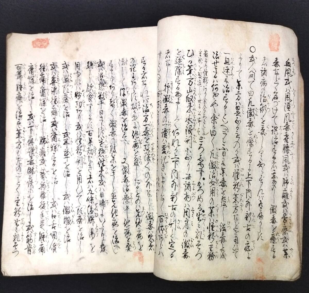 Y796 医学書 肉筆 写本◆黴瘡茶談◆黴療治験 船越敬祐 梅毒 感染症 治療 薬学 史料 江戸時代物 骨董 古美術 古典籍 古文書 和本 古書_画像3