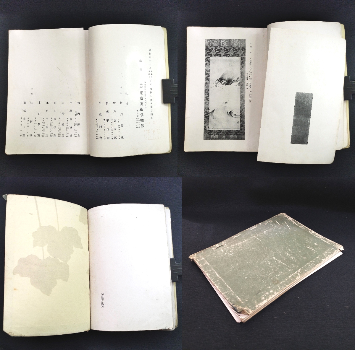 Y738 ◆一木庵高橋家蔵品入札 目録◆東京美術倶楽部 掛軸 書画 鑑定 古写真 史料 資料 戦前 時代物 骨董 古美術 古典籍 古文書 和本 古書_画像10