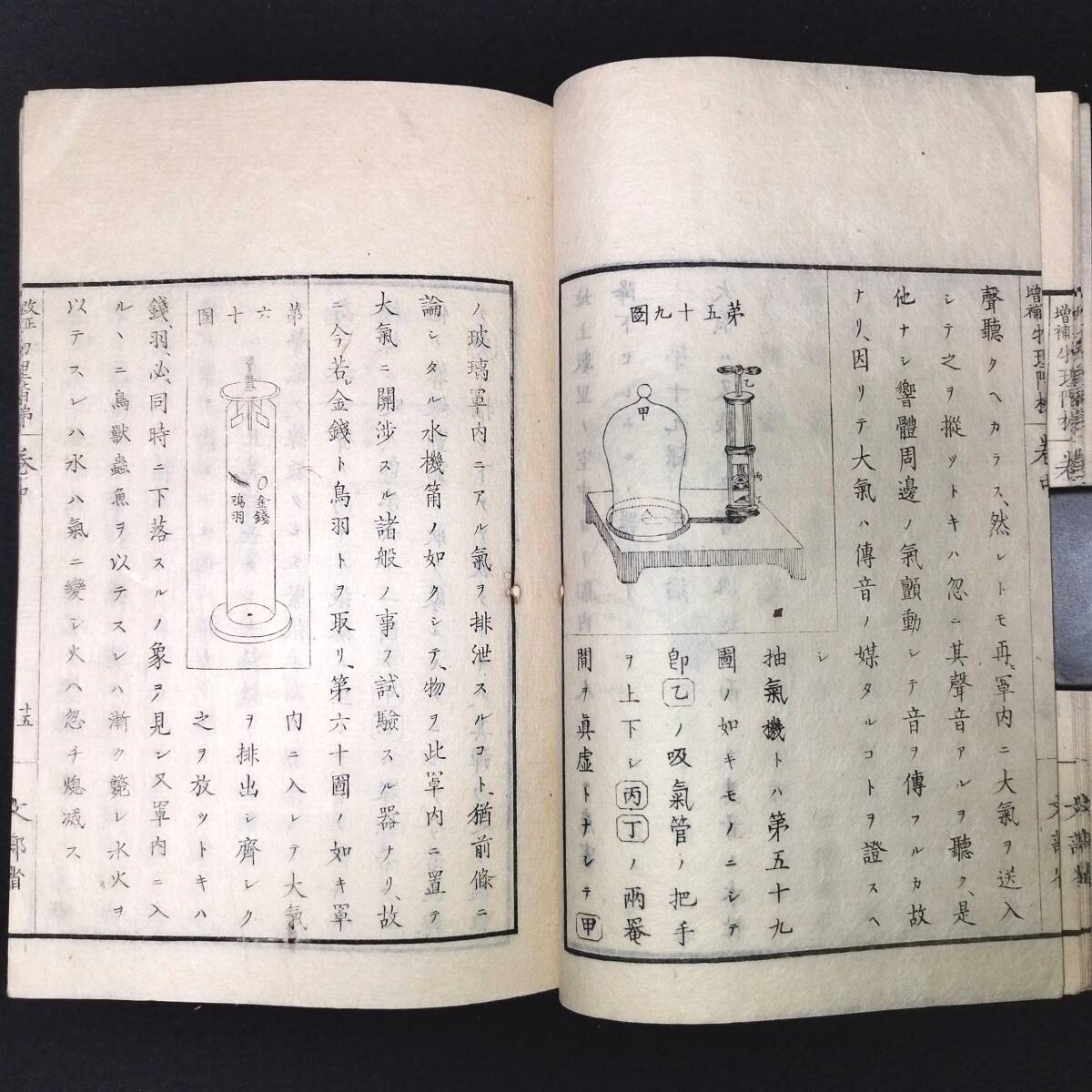 Y717 絵入◆物理階梯◆全3冊揃 化学 科学 天文学 道具など 片山淳吉 明治 時代物 木版画 浮世絵 UKIYOE 骨董 古美術 古文書 和本 古書_画像7