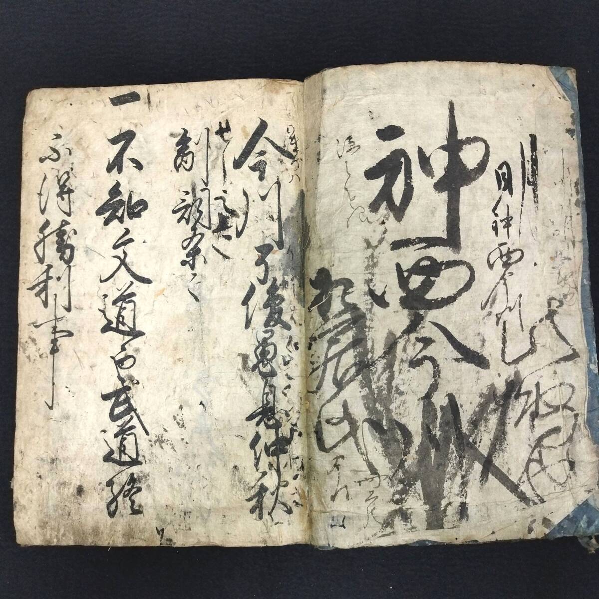 Y787 ◆今川状◆松花堂昭乗門 神西流 神西幸伝 往来物 寺子屋 書道 手本 史料 江戸 時代物 木版 骨董 古美術 古典籍 古文書 和本 古書の画像3