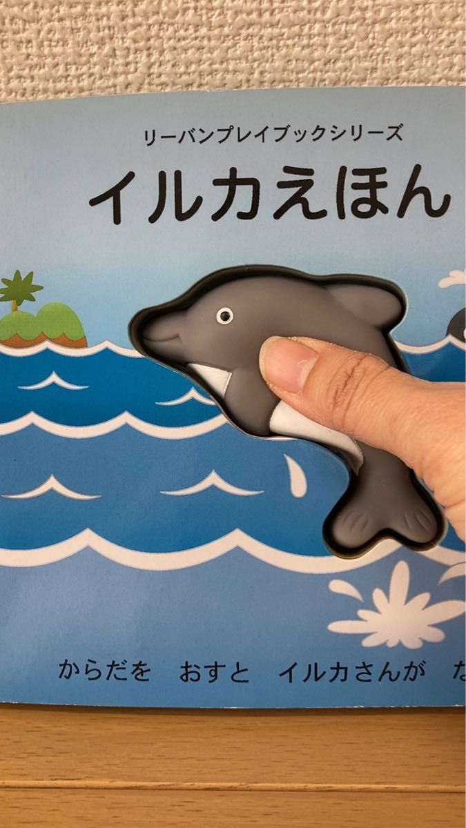 絵本3点セット　水族館　イルカ　 ももたろう　おおかみと7ひきのこやぎ　グリム童話