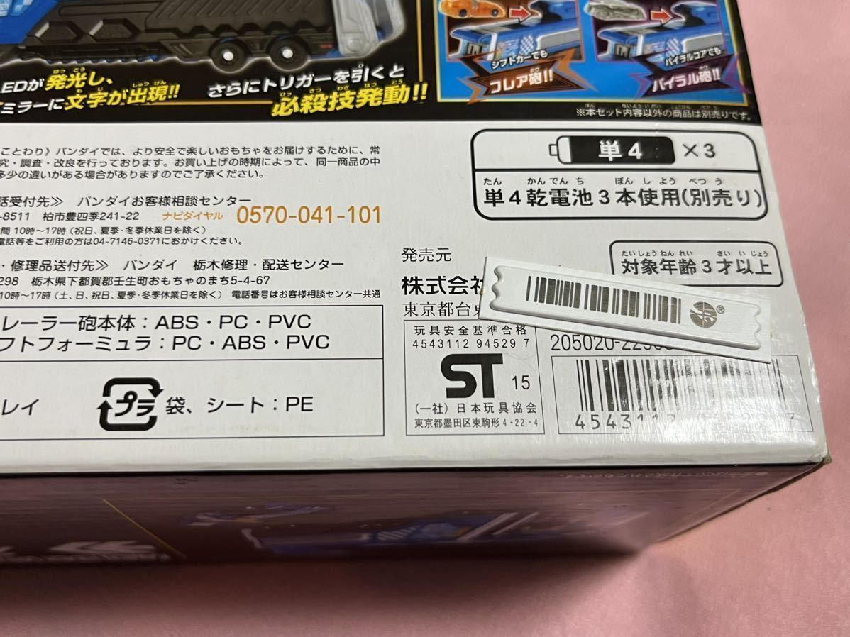 仮面ライダードライブ DXトレーラー砲&シフトフォーミュラ 新品 未開封 タイプフォーミュラ_画像4