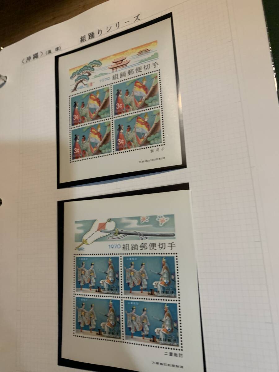 日本切手 記念切手など 使用済み 消印 まとめて　８冊_画像9