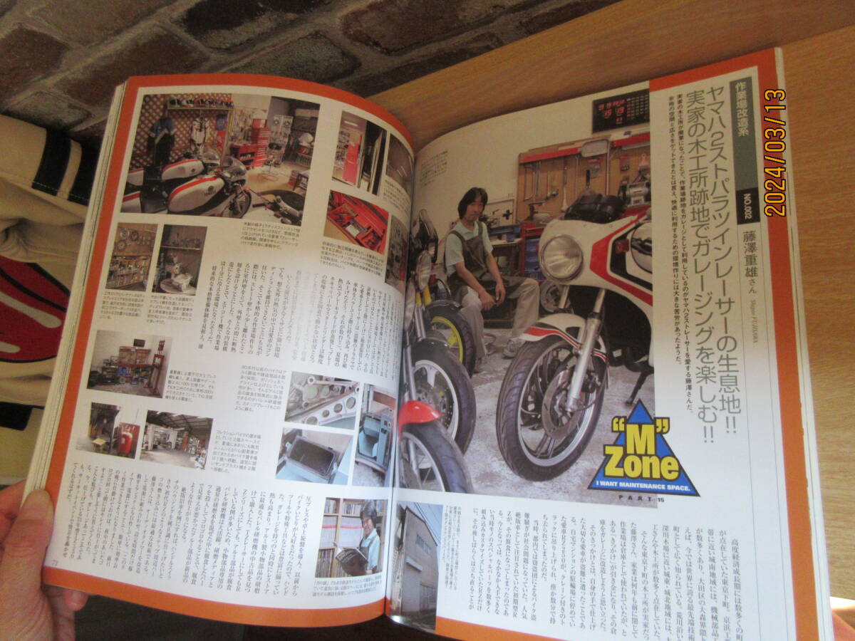 送料無料!! 2012年12月 モト・メンテナンス 105 バイクいじり大辞典 ガレージが欲しい DIYで「メーターいじり」に挑戦_画像8