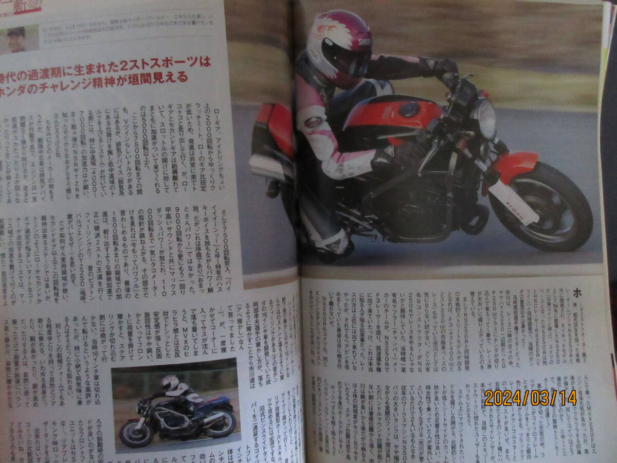 ミスターバイクBG 2010年2月号 モーターマガジン社_画像10