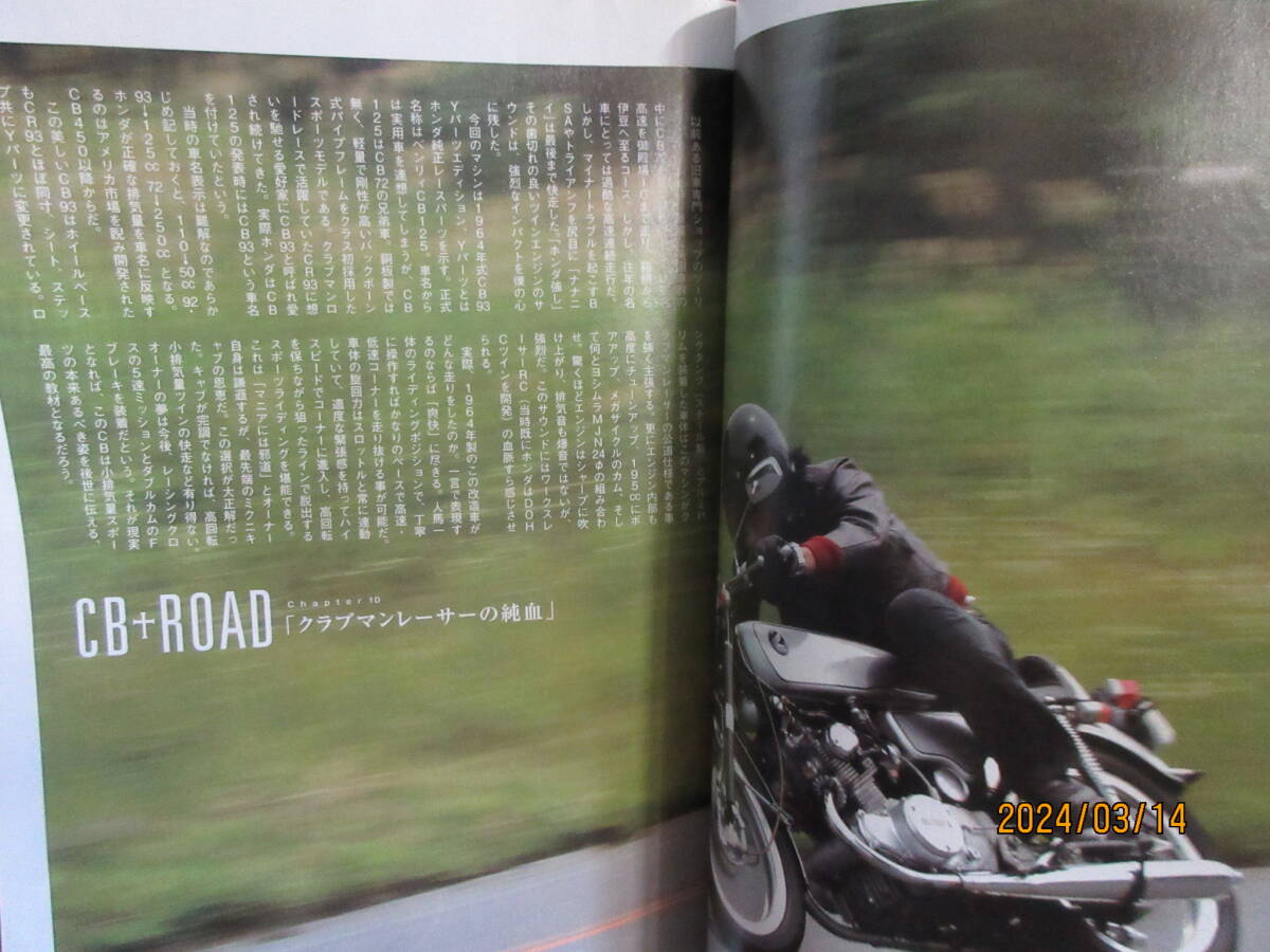 ミスターバイクBG 2015年8月号 モーターマガジン社_画像7