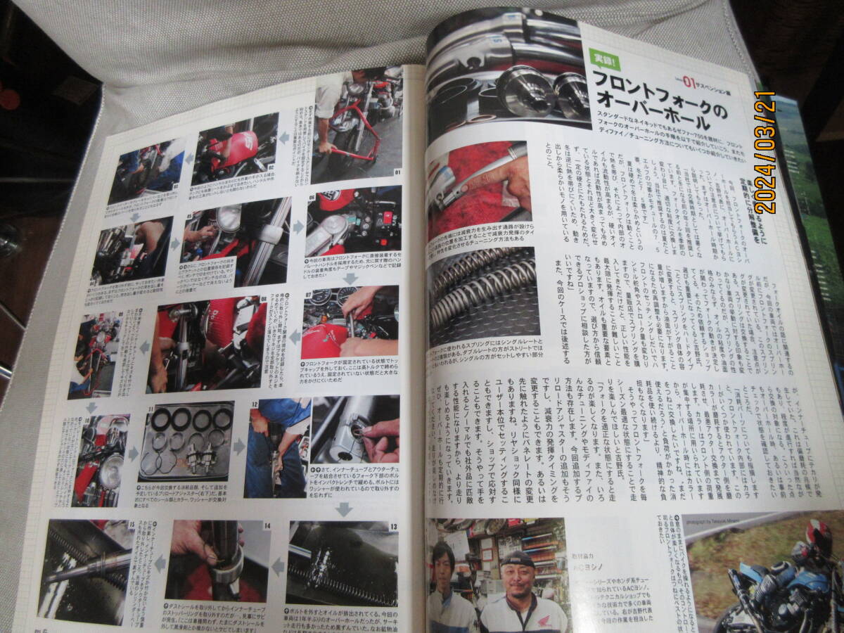 Custom People カスタムピープル 2008年 11月号 性能回復＆アップグレード! マシンリフレッシュ方法徹底解説 _画像6