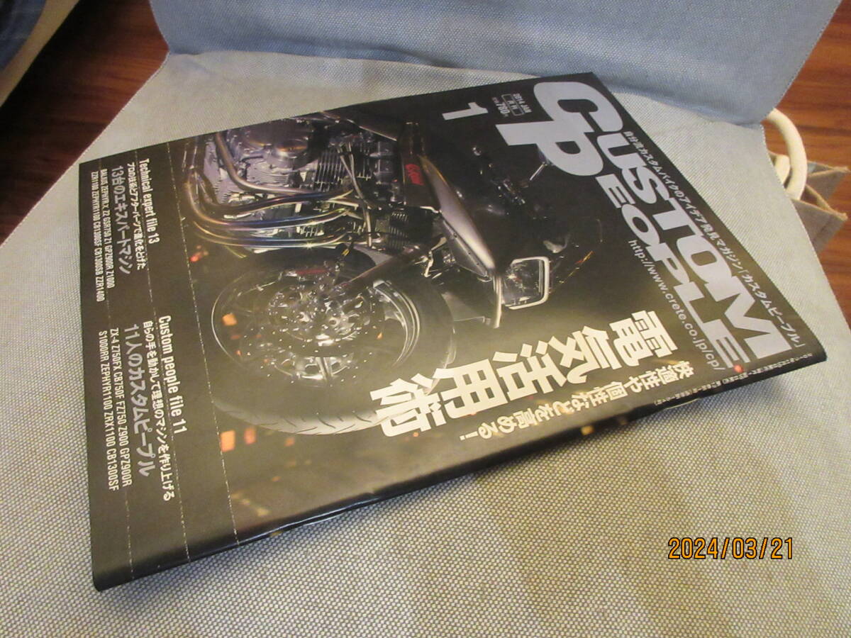 CUSTOM PEOPLE custom People 2014 month 1 month number Vol.127 Comfort . piece . etc. . raise! electric practical use .