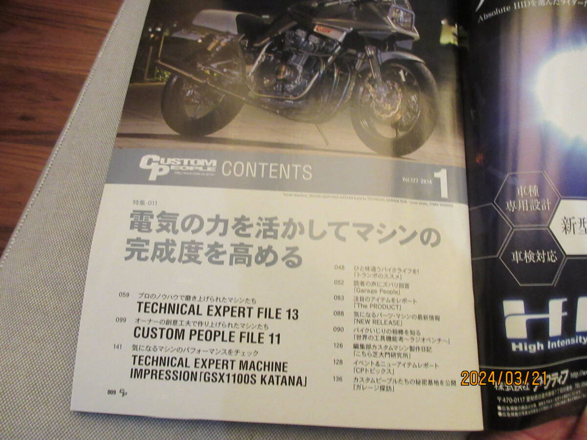 CUSTOM PEOPLE custom People 2014 month 1 month number Vol.127 Comfort . piece . etc. . raise! electric practical use .