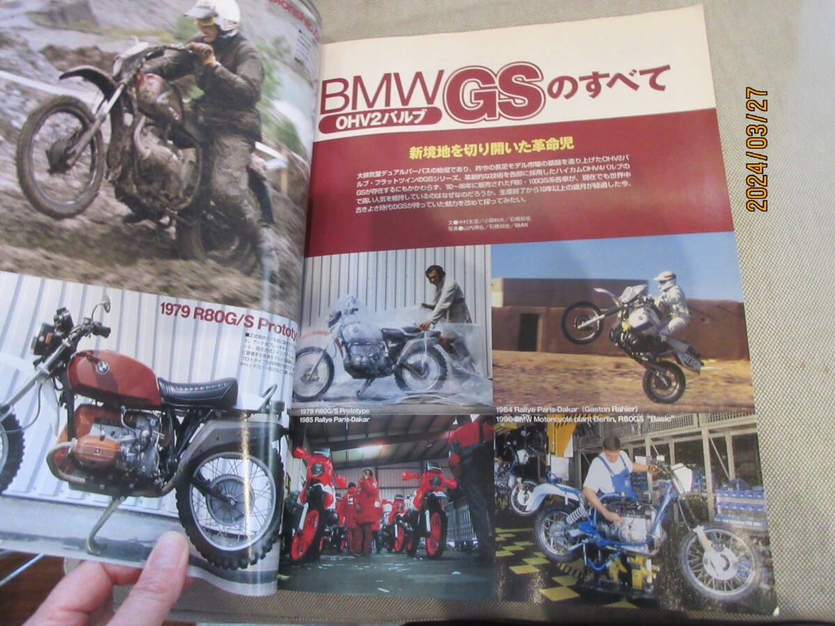 別冊 MOTOR CYCLIST モーターサイクリスト Vol.363 2008年3月号 BMW OHV2バルブ GSのすべて 大排気量デュアルパーパスの先駆者_画像6