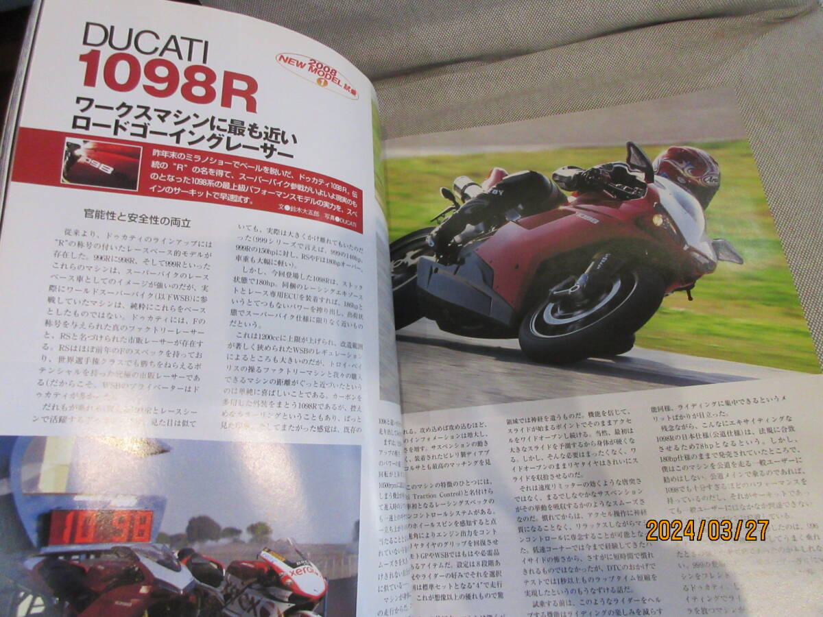 別冊 MOTOR CYCLIST モーターサイクリスト Vol.363 2008年3月号 BMW OHV2バルブ GSのすべて 大排気量デュアルパーパスの先駆者_画像10